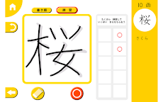 小学5年漢字：ゆびドリルのおすすめ画像2