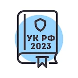 Уголовный Кодекс РФ 2023  -  УК icon