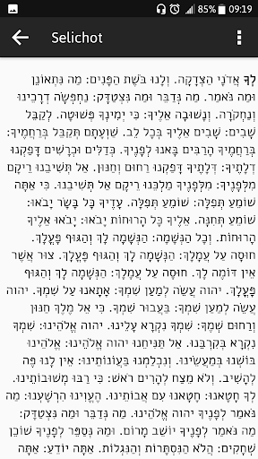 Selichot - סליחות Screen 2