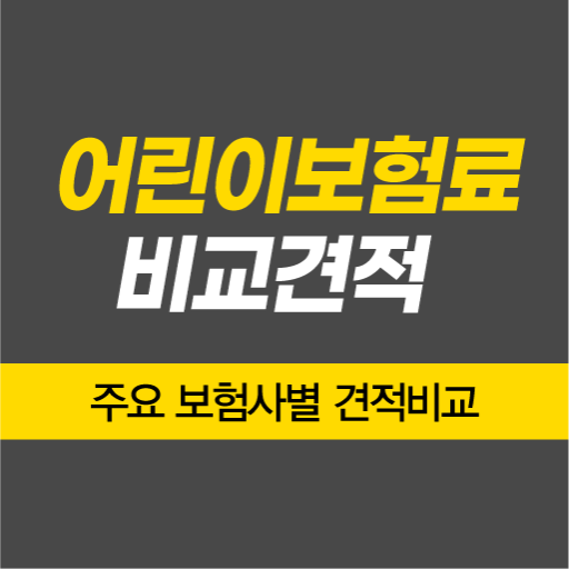 현대해상어린이보험 logo