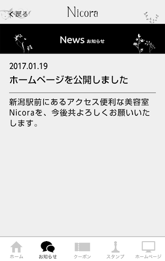 Nicora Screenshot 4 - AppWisp.com