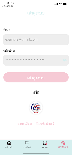 ACED Screen 3