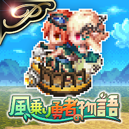 [Premium] RPG 風乗り勇者の物語 Mod Apk