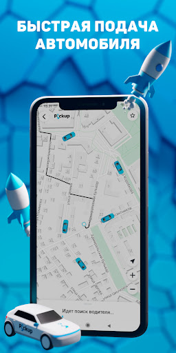 Android application Такси Pickup screenshort