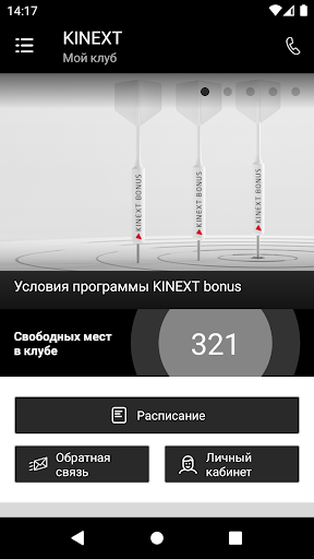Android application Kinext screenshort