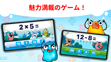楽しい算数 子どものための暗算演習 Google Play のアプリ
