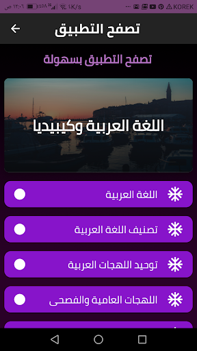 اللغة العربية الفصحى