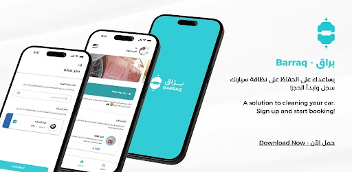 براق - Barraq