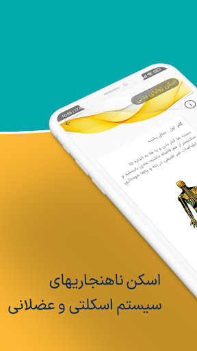 Dr.Posture Screen 2
