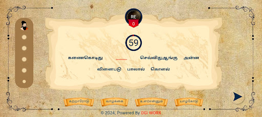 DGi Kural Screen 3