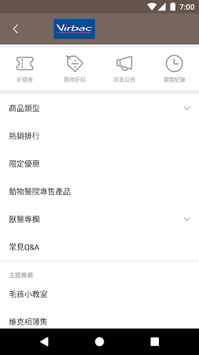 Virbac 台灣維克官方旗艦店 Screen 2