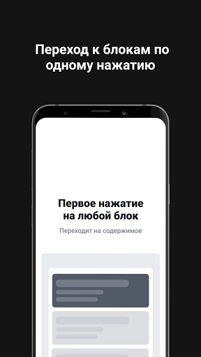 Android application Равные права screenshort
