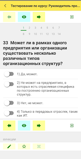 PROFTEST Screen 2