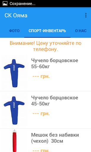 СК Ояма - клиент для сайта