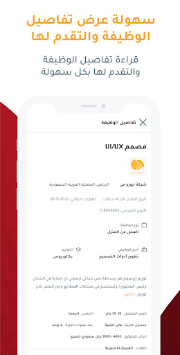 iHR Jobs Screenshot 3 - AppWisp.com