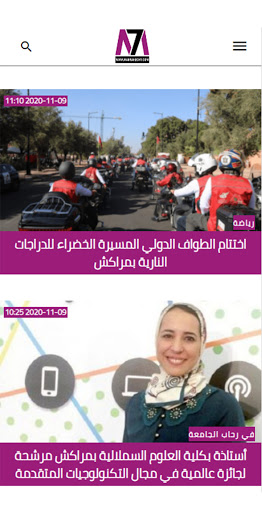 مراكش الإخبارية Screen 2