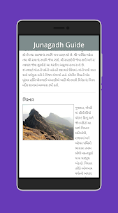 Junagadh Guide 3