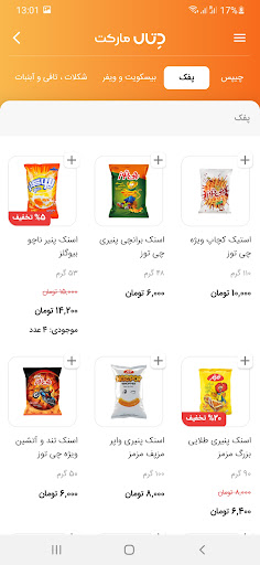 Android application DETAL screenshort