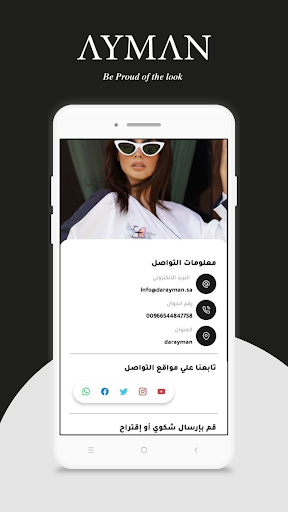 Android application دار ايمن screenshort