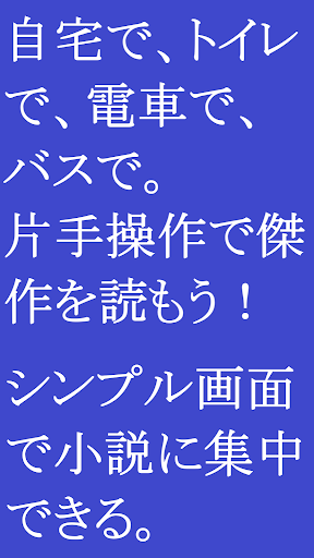 風の又三郎　宮沢賢治　藍天文庫 Screen 3
