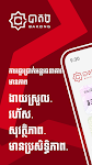 screenshot of Bakong