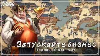 Game screenshot Trading Legend apk download