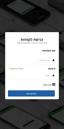 Android application Ninja TLV screenshort