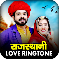 Rajasthani Love Ringtone