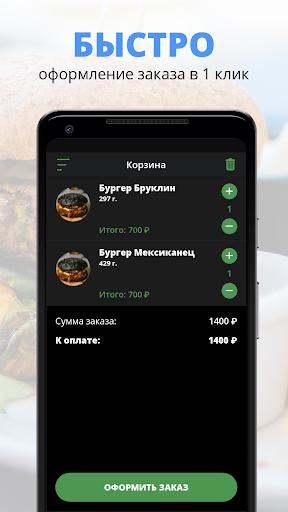 Get Big Doner | Москва Screen 3