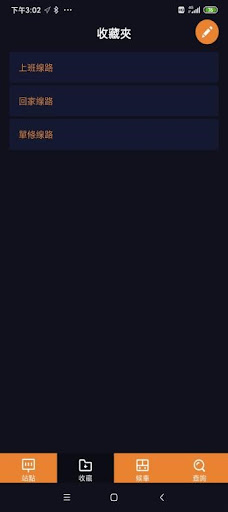 視障助乘巴士報站 Screen 2