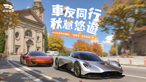 Android application 巔峰極速 screenshort