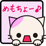めもちょーねこ(Pink) icon