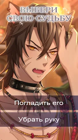 Game screenshot Charming Tails: Otome Game apk download