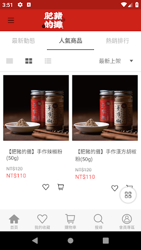 肥豬的攤 官方旗艦店