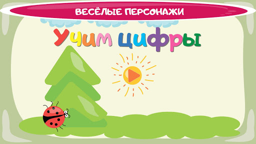 Предварительный просмотр приложения