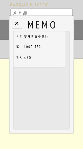 ニャン卓キー＋ Screen 3