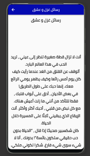 خواطر مؤثرة للاحبة Screen 3