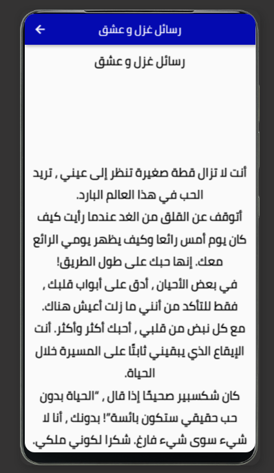 خواطر مؤثرة للاحبة Screen 3