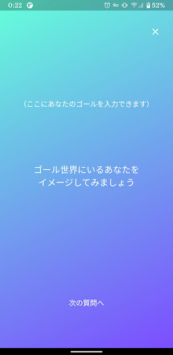 Coaching++ (コーチングプラス) Screen 3