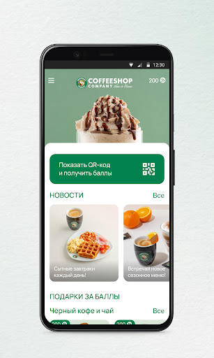 Coffeeshop Company Screen 2