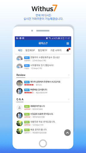위더스7 Screen 3