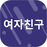 팬클 for 여자친구 (GFRIEND) 팬덤 icon
