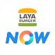 拉亞漢堡 Laya Now