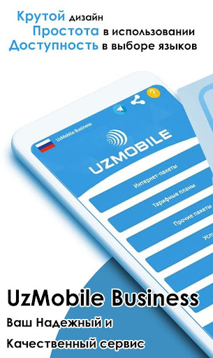 Android application UzMobile 2024 (UzTelecom) screenshort
