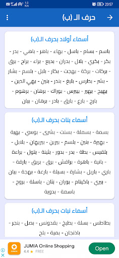 حل لعبة أتوبيس كومبليت Screenshot