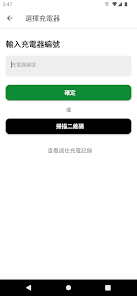 Kilowatt 充電入油地圖 - 香港駕車資訊平台 1.6.13 APK + Mod (Free purchase) for Android