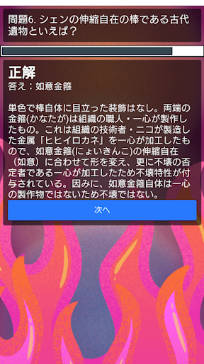 ネタバレクイズforアンデッドアンラック Screen 2