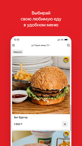 ALI DONER KEBAB Screen 2