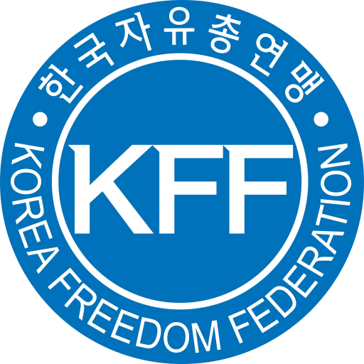 자유총연맹(KFF) 공식 모바일앱 logo