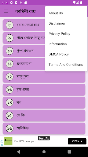 কামিনী রায় কবিতা Screen 3